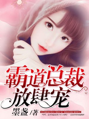 霸道总裁宠妻如命漫画