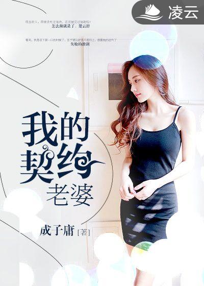 总裁的契约老婆苏九