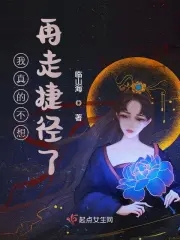 我真的不想说再见 歌曲