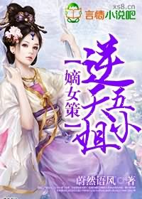 嫡女归逆天小毒后