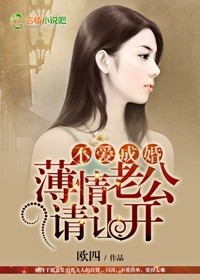 不爱成婚莫萦txt