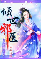 绝世神医神偷废柴七小姐