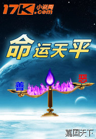 神之天平阿斯特赖亚照片