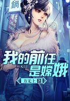 我的前任长什么样子