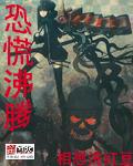 恐慌沸腾epub