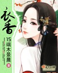 一线女装10大品牌