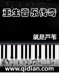 重生歌曲百度云