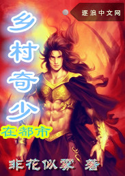 乡村魔幻