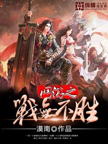 网游之战魔无双百度百科