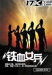 铁血狩猎场免费下载中文版