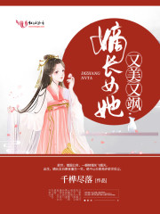 文笔好的古言大神级作品观鹤