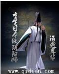 重生日本做阴阳师无防盗章节下载