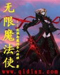 7人魔法使漫画免费阅读