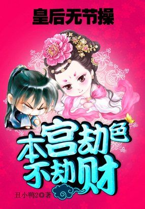 无赖九皇妃全文阅读