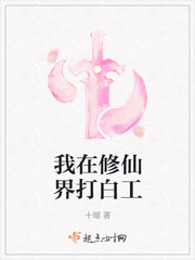 我在修仙界当大佬小说