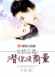 危情暖婚:总裁深深爱免费阅读漫画