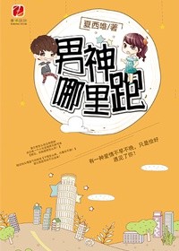 跑男第5季第十期完整版