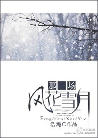 那一场风花雪月的事原唱粤语版