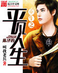 主角是陈泽的重生小说