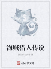 猎人公司是干什么的