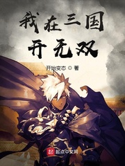 三国将无双微信小程序