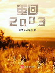 魔幻手机重回2003杨凡扮演者