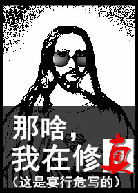 我在修真世界当祖师免费阅读漫画