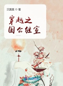 穿成首辅早逝的原配前妻