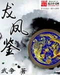 厉时琛苏媛小说什么名字