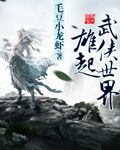 武侠雄风2019年佛山站65公斤级亚军罗志刚