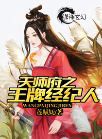 天师府武功