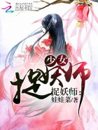 少年捉妖师红包版