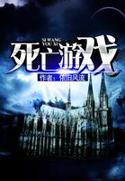 日本电影死亡游戏得奖金 名字