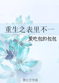 表姑娘难为txt