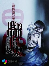 我的师姐们都是女魔头小说免费阅读无广告版