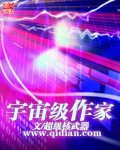 宇宙作品创意说明300字