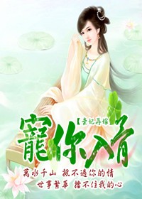 弃妃宠后苏婉仪