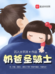 十个娃的奶爸漫画在线观看免费