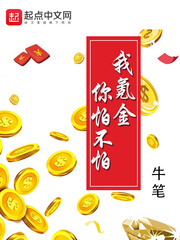 游戏氪金养崽小说