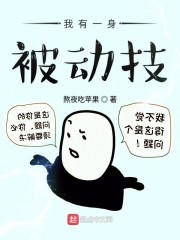 我有一身被动技漫画 第501章