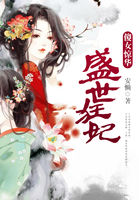 盛世狂妃傻女惊华epub