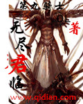 无尽帝国mod