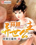 异世美男全集免费观看漫画