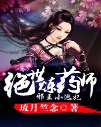 天才驱兽师帝尊盛宠七小姐