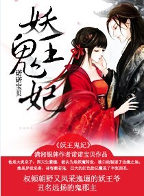 我的小弟是妖王漫画完整版