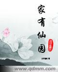 广陵仙家下载