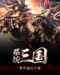 三国召唤武将类小说