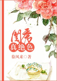 女主是大家闺秀