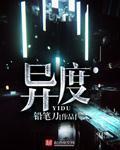 异度装甲猜拳5连胜