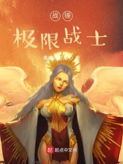 战锤极限战士怎么玩